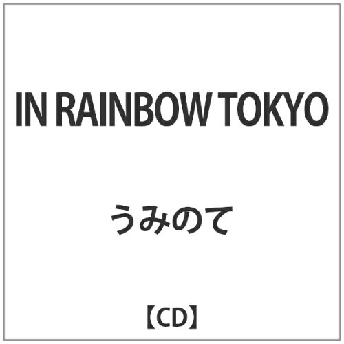 JAN 4514306011579 IN　RAINBOW　TOKYO/ＣＤ/DCRC-0079 株式会社ユーケープロジェクト CD・DVD 画像