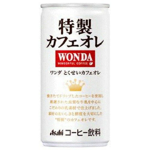 JAN 4514603206906 アサヒ飲料 ワンダ 特製カフェオレ缶190 アサヒ飲料株式会社 水・ソフトドリンク 画像