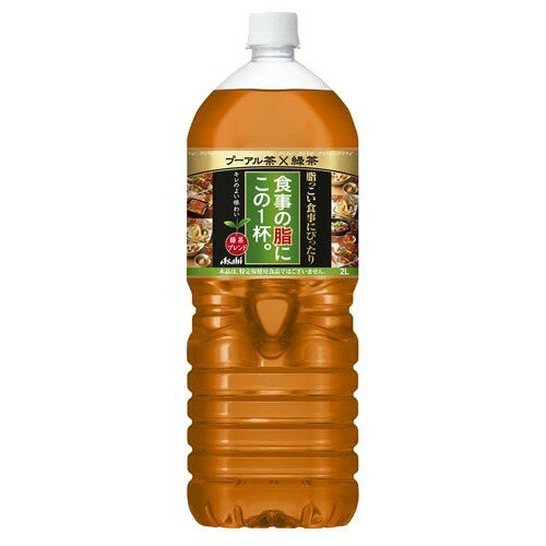JAN 4514603254907 アサヒ飲料 食事の脂にこの１杯。緑茶Ｐ２Ｌ アサヒ飲料株式会社 水・ソフトドリンク 画像