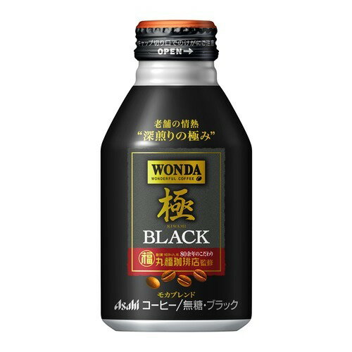 JAN 4514603337709 アサヒ飲料 ワンダ極ブラックボトル缶２８５ｇ アサヒ飲料株式会社 水・ソフトドリンク 画像