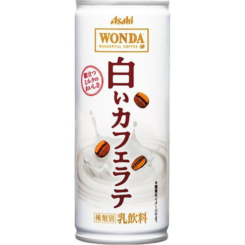 JAN 4514603398502 アサヒ飲料 ワンダ白いカフェラテ２４５ｇ アサヒ飲料株式会社 水・ソフトドリンク 画像