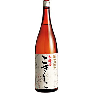 JAN 4514655000132 三笑楽 本醸造 こきりこ 1.8L 三笑楽酒造株式会社 日本酒・焼酎 画像