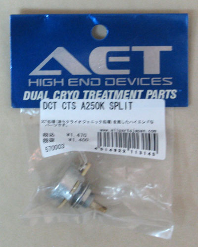 JAN 4514922113145 ALLPARTS DCT CTS A250K SPLIT SHAFT ポット 株式会社フェルナンデス 楽器・音響機器 画像