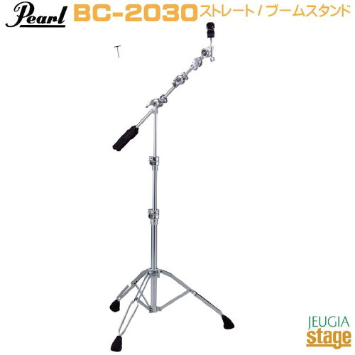 JAN 4515295599949 Pearl パール シンバルスタンド BC-2030 パール楽器製造株式会社 楽器・音響機器 画像