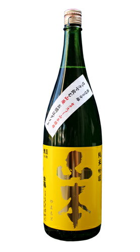 JAN 4515435263297 酒 純米吟醸 サンシャインイエロー   株式会社山本酒造店 日本酒・焼酎 画像