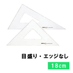 JAN 4515592830189 rotring ロットリング 定規類 三角定規   目盛りエッジ無し n83 018 ニューウェルブランズ・ジャパン(同) 日用品雑貨・文房具・手芸 画像