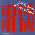 JAN 4515778361124 SING ROCK EVOLUTION / オムニバス 株式会社MPD CD・DVD 画像