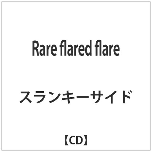 JAN 4515778503784 Rare　flared　flare/ＣＤ/HOR-1047 株式会社MPD CD・DVD 画像