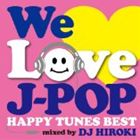 JAN 4515778508741 WE　LOVE　J-POP　～HAPPY　TUNES　BEST～　Mixed　by　DJ　HIROKI/ＣＤ/GRVY-044 株式会社MPD CD・DVD 画像