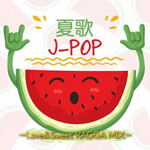 JAN 4515778523713 夏歌J-POP　Love＆Sweet　RAGGA　MIX/ＣＤ/VKOK-3691 株式会社MPD CD・DVD 画像