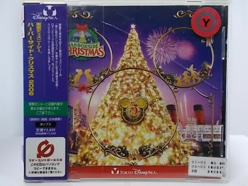 JAN 4515793512624 東京ディズニーシー ハーバーサイド・クリスマス 2006(R専) アルバム AVCX-12527 エイベックス・エンタテインメント株式会社 CD・DVD 画像