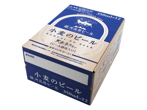 JAN 4515841126155 銀河高原 小麦のビール缶 350ml/12本入 株式会社銀河高原ビール ビール・洋酒 画像