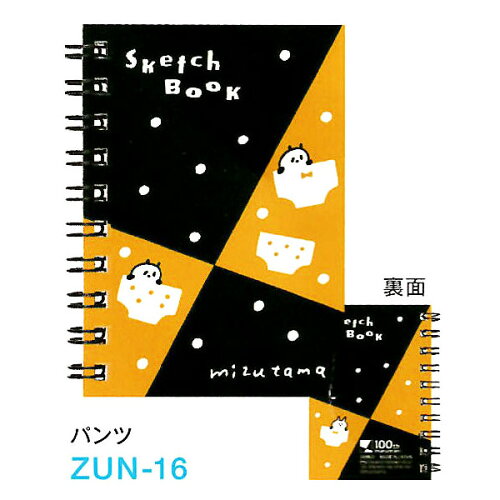 JAN 4515968528054 ミズタマ ミニチュア図案スケッチ ZUN-16 株式会社グリーティングライフ 日用品雑貨・文房具・手芸 画像