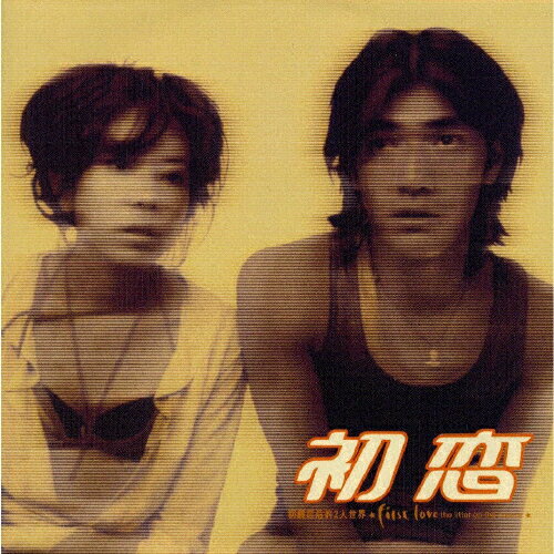 JAN 4516192003294 初恋　オリジナル・サウンドトラック/ＣＤ/RCCA-2002 ロック音楽出版株式会社 CD・DVD 画像