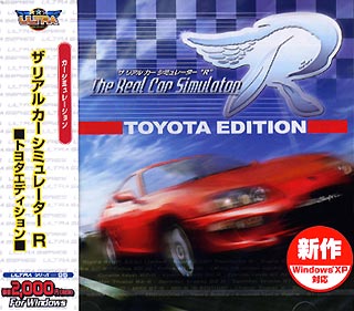 JAN 4516647004142 Platinumシリーズ ザ リアル カー シミュレーター R トヨタエディション 株式会社メディアカイト販売 おもちゃ 画像