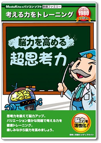 JAN 4516647007020 MediaKite シンセンファミリー ノウリョクヲタカメルチョウシコウリョク 株式会社メディアカイト販売 パソコン・周辺機器 画像