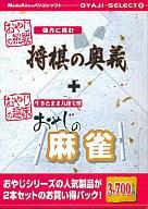 JAN 4516647009284 おやじセレクト8 将棋の奥義・おやじの麻雀 株式会社メディアカイト販売 パソコン・周辺機器 画像