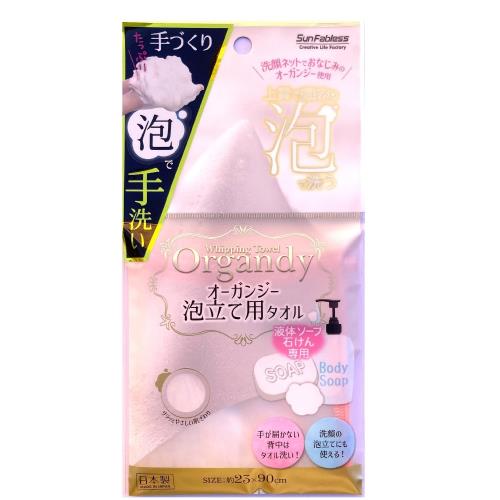JAN 4517223700069 オーガンジー泡立て用タオル 株式会社サンファブレス 日用品雑貨・文房具・手芸 画像