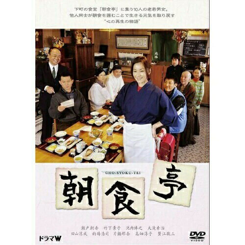 JAN 4517331001904 朝食亭/ＤＶＤ/SSBX-2482 株式会社ソニー・ミュージックマーケティングユナイテッド CD・DVD 画像