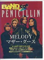 JAN 4517331151364 BANDやろうぜCD MELODY／マザー・グース/CD/TEC-30 株式会社ソニー・ミュージックマーケティングユナイテッド CD・DVD 画像