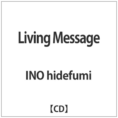 JAN 4518575731923 Living　Message/ＣＤ/IRCD-0002 株式会社ファイルレコード CD・DVD 画像