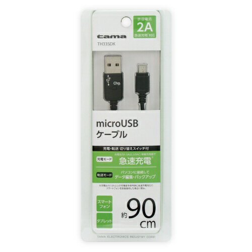 JAN 4518707117571 多摩電子工業 microUSBケーブル 切替スイッチ付 ブラック AxinG TH33SDK 多摩電子工業株式会社 パソコン・周辺機器 画像