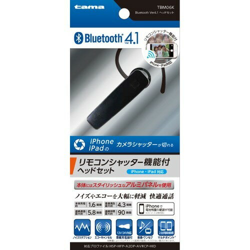 JAN 4518707119797 BluetoothヘッドセットVer4.1 TBM06K(1コ入) 多摩電子工業株式会社 スマートフォン・タブレット 画像