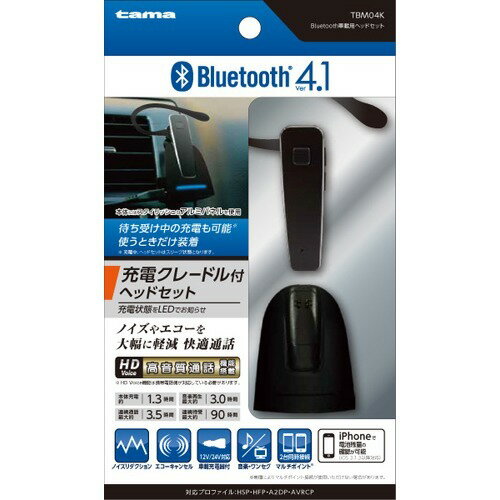 JAN 4518707119803 Bluetooth車載用ヘッドセット TBM04K(1コ入) 多摩電子工業株式会社 スマートフォン・タブレット 画像
