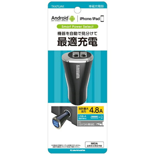 JAN 4518707281555 多摩電子工業 カーチャージャー 4.8A USB-2ポート 最適充電 tama TK47UAK 多摩電子工業株式会社 車用品・バイク用品 画像