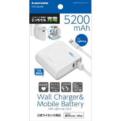 JAN 4518707292612 多摩電子 ACモバイルバッテリー5200 MFi ホワイト TLA16LAW(1個) 多摩電子工業株式会社 スマートフォン・タブレット 画像