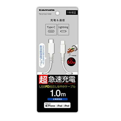 JAN 4518707301376 tama's USB-C to Lightningロングブッシュケーブル 1.0m ホワイト TSC212LC10W 多摩電子工業株式会社 スマートフォン・タブレット 画像