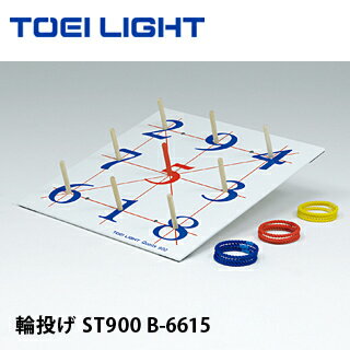 JAN 4518891043151 トーエイライト TOEI LIGHT 輪投げST900 B-6615 トーエイライト株式会社 医薬品・コンタクト・介護 画像