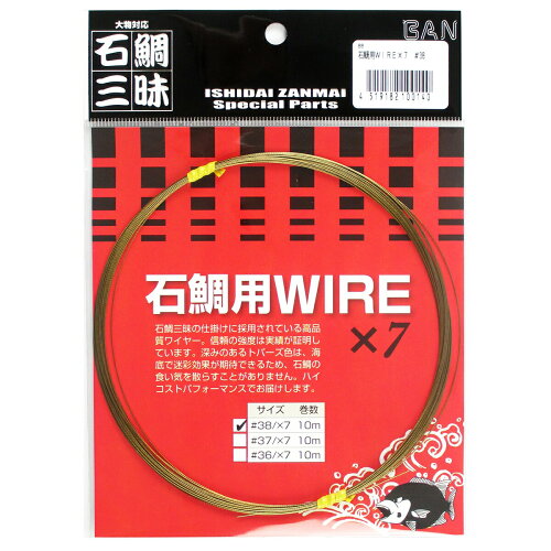 JAN 4519182100140 ダイヤフィッシング ban石鯛三昧 石鯛用wire    #38/  株式会社ダイヤフィッシング スポーツ・アウトドア 画像