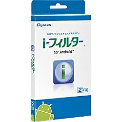 JAN 4519559500597 i-フィルター for Android 2年パッケージ デジタルアーツ株式会社 パソコン・周辺機器 画像