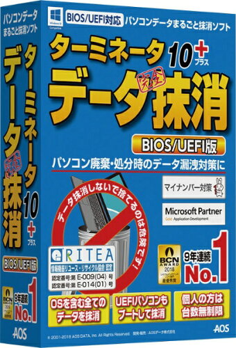 JAN 4519590006584 AOS ターミネータ10plus データ完全抹消 BIOS/UEFI版 AOSデータ株式会社 パソコン・周辺機器 画像