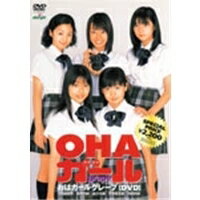 JAN 4519612900562 OHA-ガール　GRAPE/ＤＶＤ/SDCD-3 CD・DVD 画像