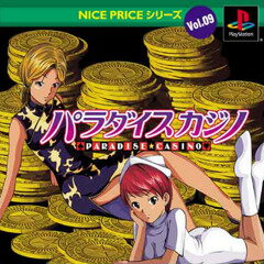 JAN 4519612900876 NICE PRICEシリーズVol.9パラダイス　カジノ テレビゲーム 画像