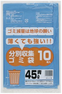 JAN 4519669000024 高密度 ポリ袋  青   株式会社プラテック45 日用品雑貨・文房具・手芸 画像