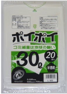 JAN 4519669003032 低密度 ポリ袋  半透明   株式会社プラテック45 日用品雑貨・文房具・手芸 画像