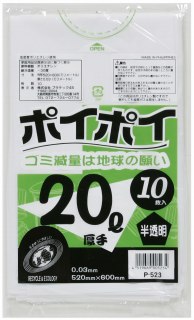 JAN 4519669005234 プラテック45 半透明ごみ袋20L 60枚 株式会社プラテック45 日用品雑貨・文房具・手芸 画像