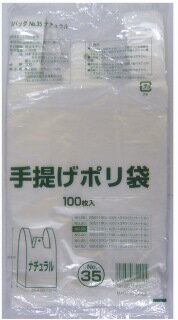 JAN 4519669354004 プラテック 手提袋Uパック 35号 100枚 株式会社プラテック45 日用品雑貨・文房具・手芸 画像