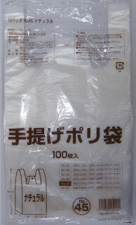 JAN 4519669454001 プラテック 手提袋Uパック 45号 100枚 株式会社プラテック45 日用品雑貨・文房具・手芸 画像