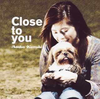 JAN 4519917002022 Close　to　you/ＣＤ/ALF-0002 エンドレス株式会社 CD・DVD 画像