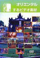 JAN 4519971020536 インターリンク HIRO-18493 インターリンク株式会社 CD・DVD 画像