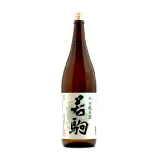 JAN 4520064200100 若駒酒造場 若駒 辛口純米酒1800ml 合名会社若駒酒造場 日本酒・焼酎 画像