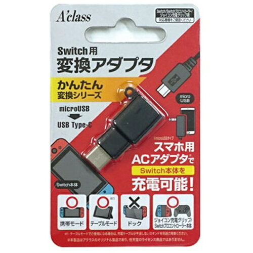 JAN 4520067021283 アクラス Switch用変換アダプタ かんたん変換シリーズmicroUSB→USBType-C SASP-0406 NSWカンタンヘンカン スイッチヨウ 株式会社アクラス テレビゲーム 画像