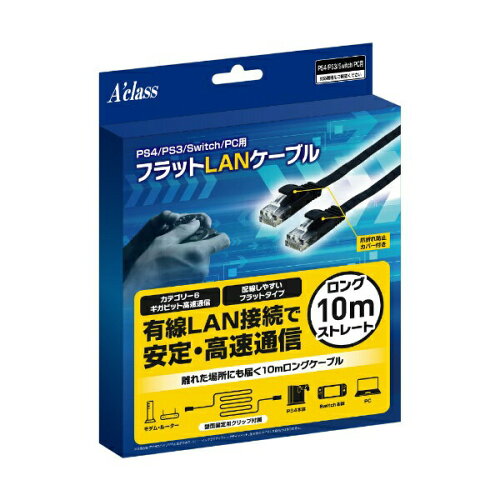 JAN 4520067023553 アクラス PS4 PS3 Switch PC用 フラットLANケーブル SASP-0490 株式会社アクラス テレビゲーム 画像