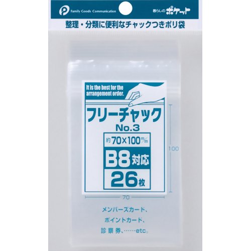 JAN 4520297040528 フリーチャック No.3 (B8対応) 26枚 株式会社ポケット 日用品雑貨・文房具・手芸 画像