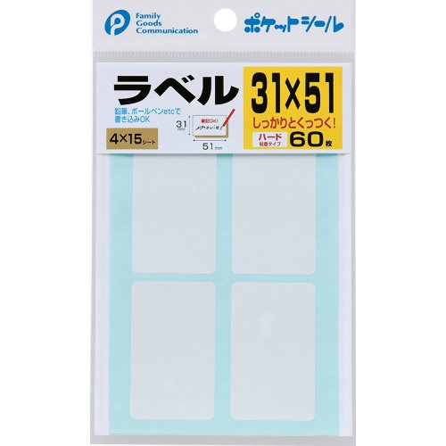 JAN 4520297042348 ラベルハード 31×51mm 株式会社ポケット 日用品雑貨・文房具・手芸 画像