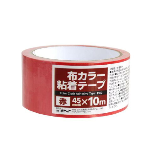 JAN 4520297050961 布カラー粘着テープ 赤 幅4.5cm×長さ10m 100均一 100均 株式会社ポケット 日用品雑貨・文房具・手芸 画像